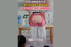 #萌娃教学 #硬核保育 #后幼师示范如何正确擦屁股