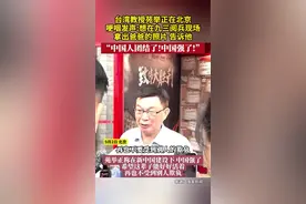 苑举正哽咽发声:想在九三阅兵上拿出爸爸照片 告诉他“中国强了”