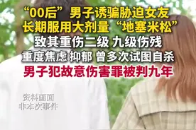 为控制女友诱骗胁迫她长期服用大剂量“地塞米松”，致其重伤二级