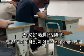 大一新生自我介绍太社牛！都快把族谱给搬出来了