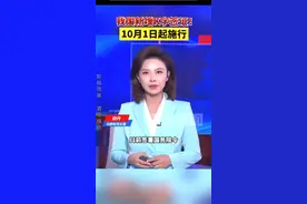 我国新增K字签证！10月1日起施行