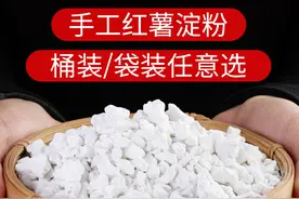 红薯淀粉放冰箱冷藏还是冷冻？好多人都放错了，怪不得...图片