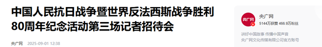 9.3阅兵前，特朗普突然对华撂下狠话！这次中方一点面子都没有给