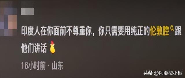踢到铁板！印度高种姓游上海，觉得自己很厉害，其实啥也不是