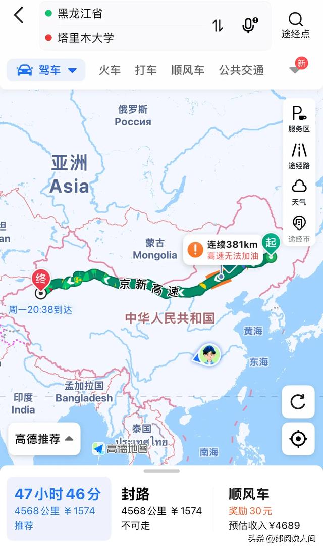 黑龙江一考生，被新疆塔里木大学录取后愁哭了，路程将近5000公里