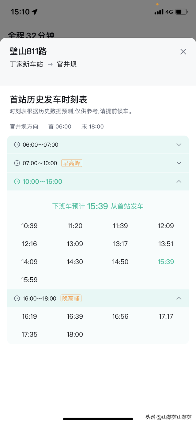 2023年春重庆探亲记（三）