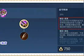 王者荣耀：“肉刀”究竟强在哪里，寻找全民肉刀的根本原因图片