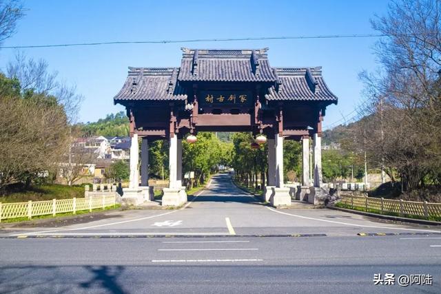 以“冢斜”为美？绍兴有座大禹后裔集聚村，人文和古建筑相辅相成