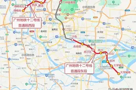 广州地铁12号线暂只开通首通段，便利与遗憾并存图片