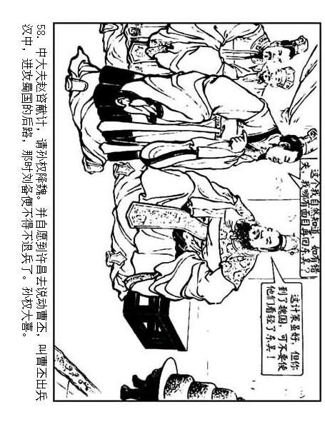 连环画：《三国演义41：刘备征吴》，为兄弟不要江山的，只有刘备