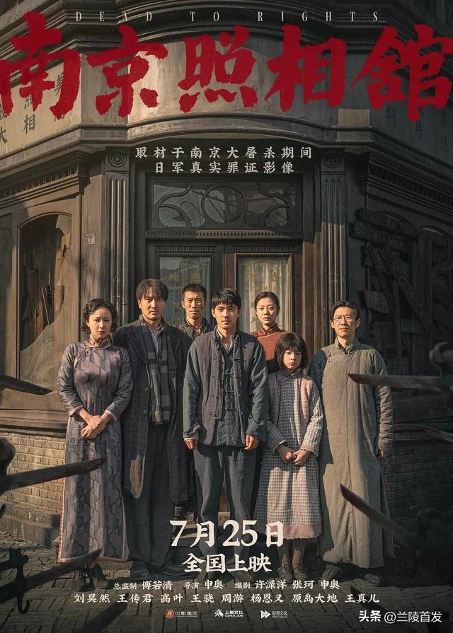 为何大家看完《南京照相馆》都哭了