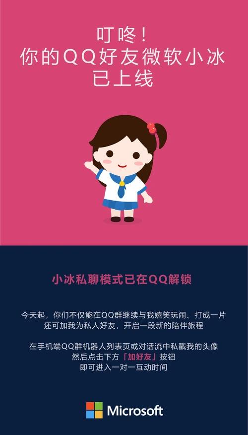 美团“小美”公测：能避开微软小冰的生态死穴吗？