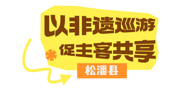 好客活动：让文化流动 让旅途生情