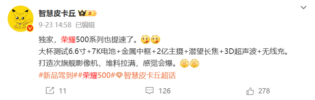 新机盘点：7200mAh轻薄中屏手机；6.31英寸小屏影像新机