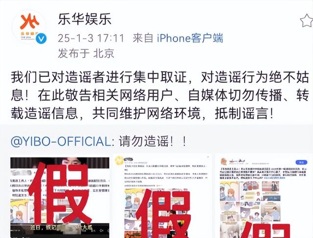 大衣哥跳楼身亡、赵本山灵堂、宋佳知三当三，造谣的越来越离谱了