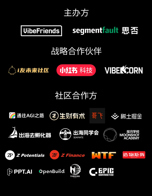 VibeHacks #01 正式启动：让我们一起用 Vibe Coding 优化 Vibe Coding