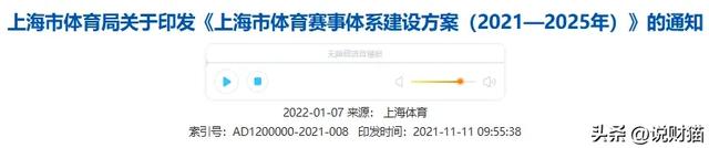 沸腾了！中国要申办世界杯？广州牵头