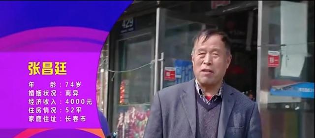 74岁大爷精力旺盛，相亲专挑年轻的，要过夫妻生活，大妈灵魂拷问