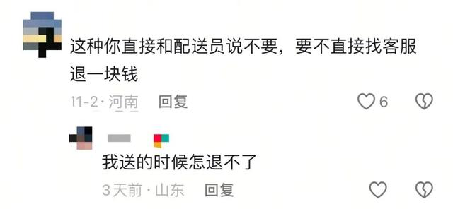 盒马这个却只“挂”不用，网友：非要多收一份钱？