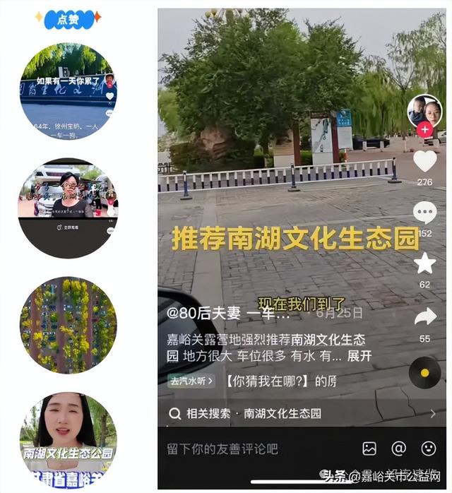 嘉峪关南湖文化生态园免费停车场收获如潮好评