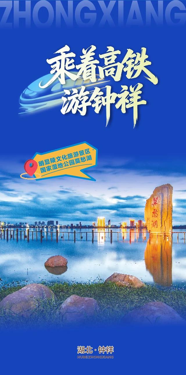 沿江高铁开通在即，解锁世界长寿之乡十大必打卡点！