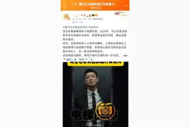 宝石老舅否认酒驾和打架：酒后自己用身体撞击汽车，接受了行政处罚图片