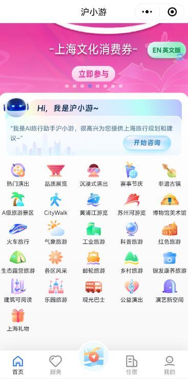上海旅游节怎么玩？ 攻略全解锁