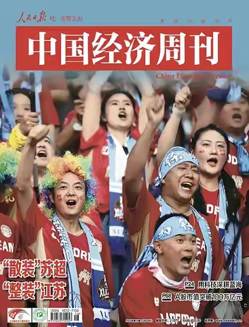 苏超一夜刷屏！江苏13城发疯：地铁免票、景区白送、酒店骨折？