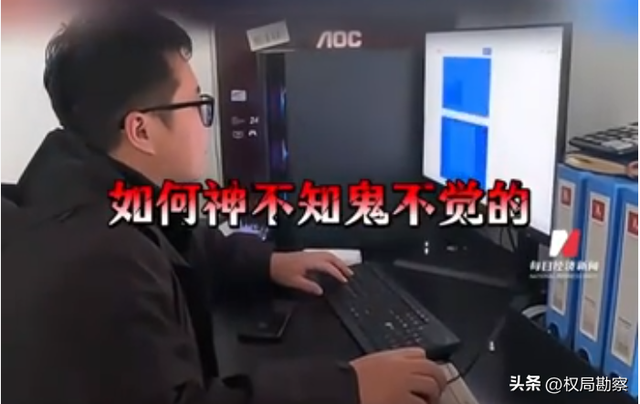 杀毒软件集体失效！老板监视员工隐私只需300，员工维权难如登天