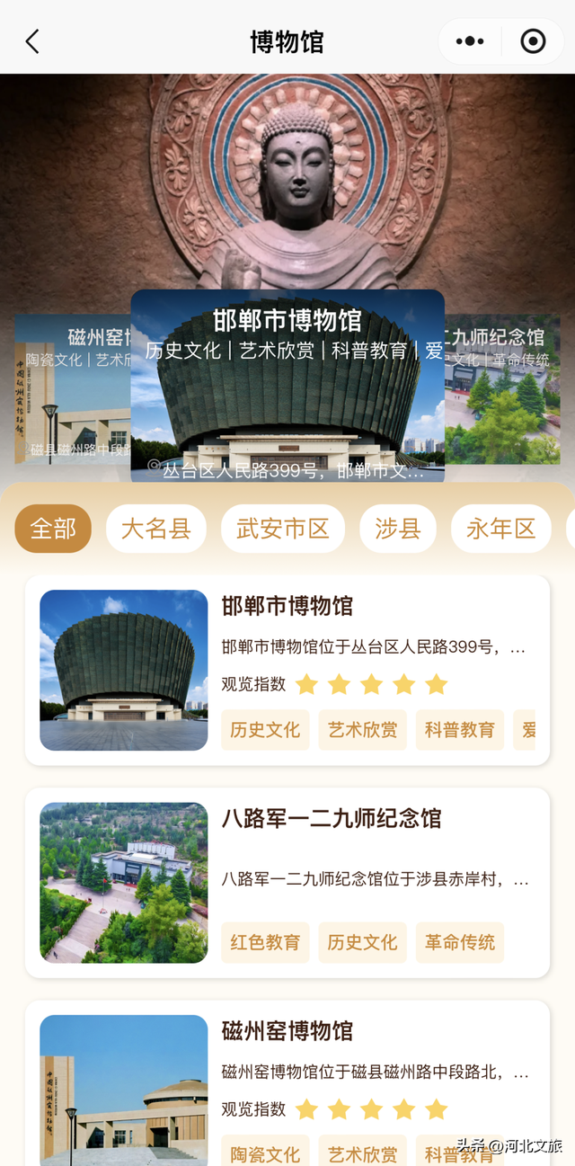 "一部手机游邯郸"开启邯郸文旅新体验