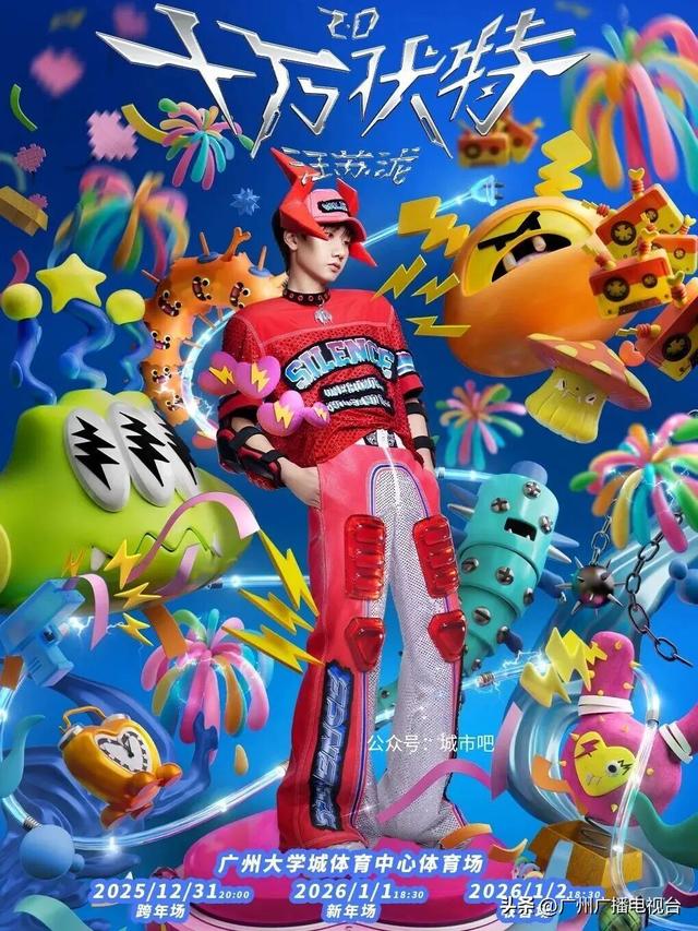 顶流“大湾鸡”陪你跨年！广州元旦打卡攻略，热门玩法大揭秘