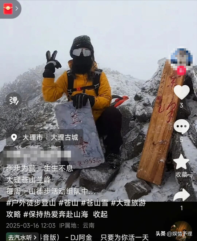 官方终于出手！4人违规爬苍山被立案，原来恶心的事做了不止一件