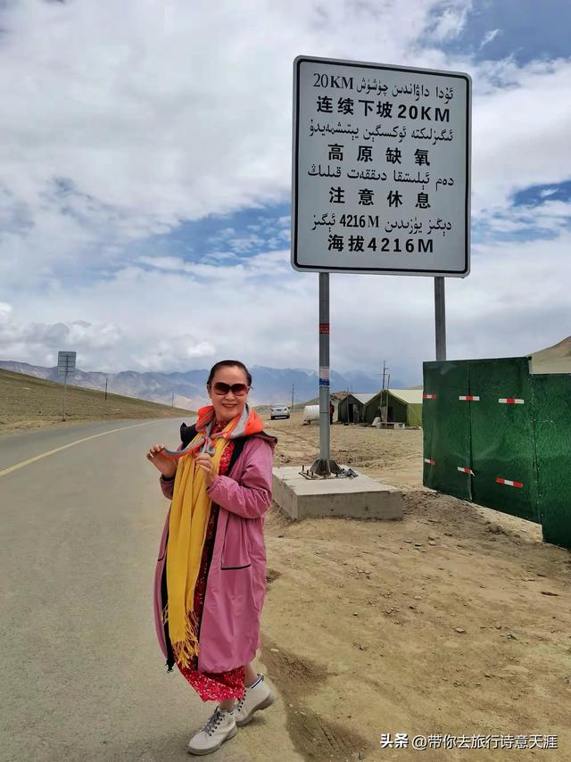 新疆帕米尔高原，走过塔县盘龙古道的感悟