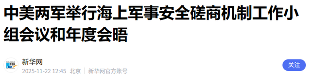 军号发文：只欠东风！中方已提前通知美方，日本恐怕后悔也来不及