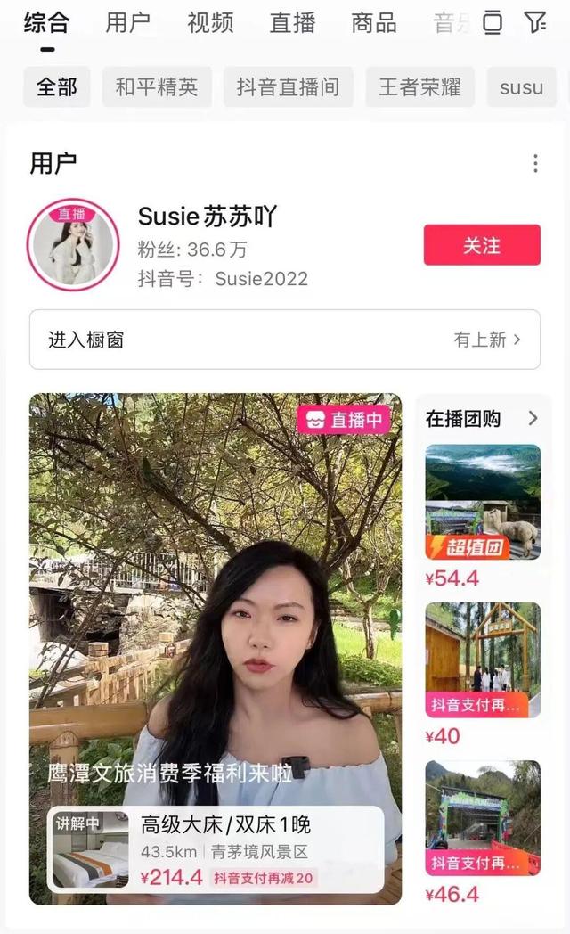 “好物鹰潭”抖音直播首秀，全民解锁心动福利！