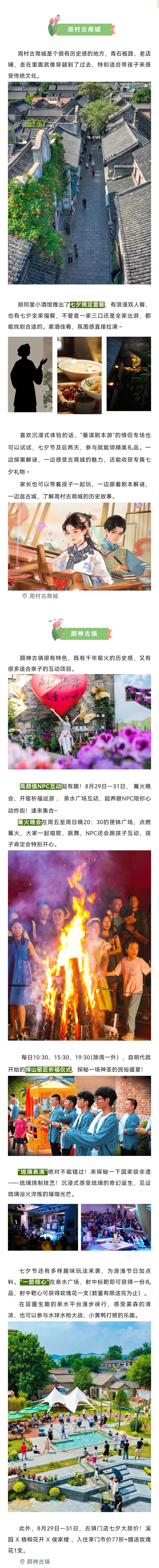 暑假余额不足！最后的周末，来淄博撒个欢！