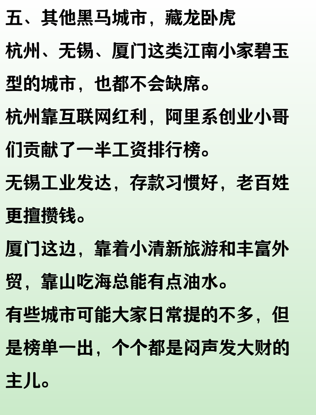 中国民富十强城市出炉！北京第二，苏州第五，宁波绍兴入围