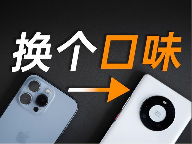 十年果粉换荣耀，效率与体验谁更懂创作者，荣耀为何比苹果更省心