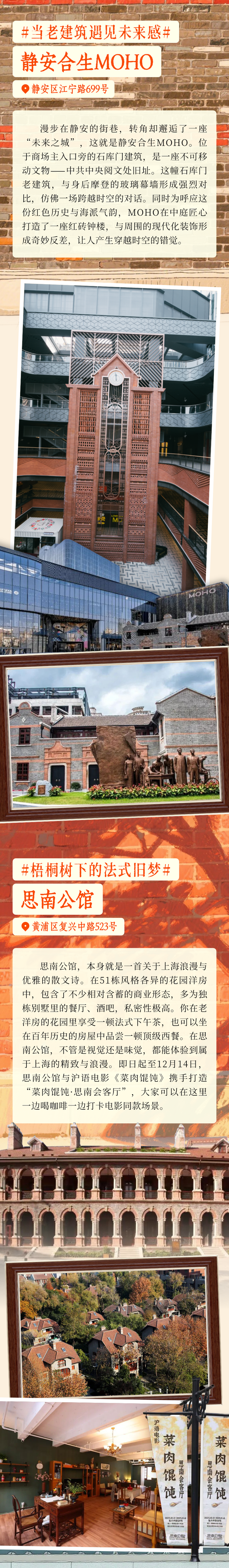 迎进博消费嘉年华丨“菜肉馄饨”煮出弄堂烟火，其实这些地方也藏着上海“米道”！