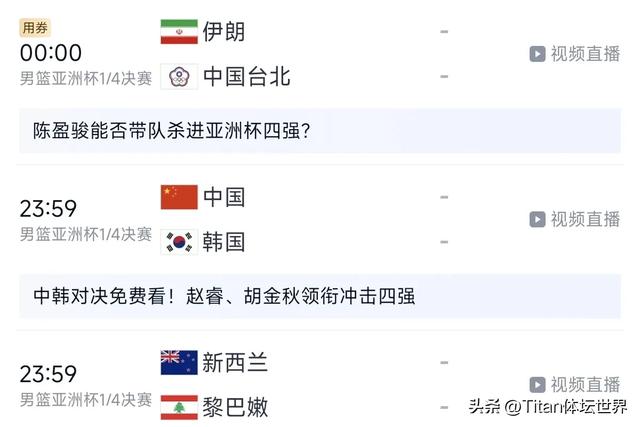 亚洲杯疯狂一夜：随着日本惨败出局，八强正式出炉 中国队时间确定