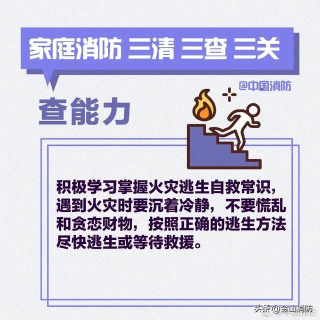 乘客高空求助：煤气没关！