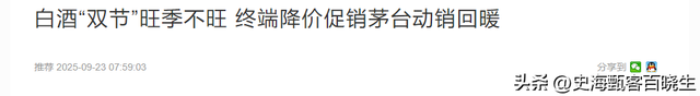 不可思议！还有2天国庆节，这5个“反常	”现象，却跟往年大不相同