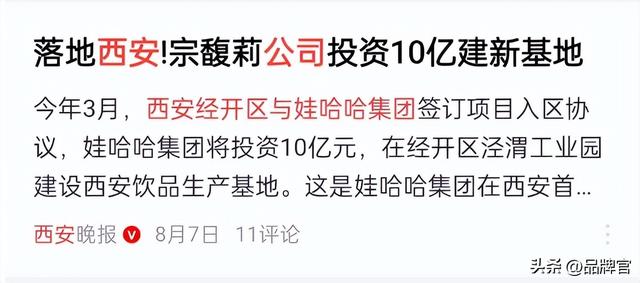 “消失”超两个月后，宗馥莉被爆已回公司上班，反击时刻要来了？