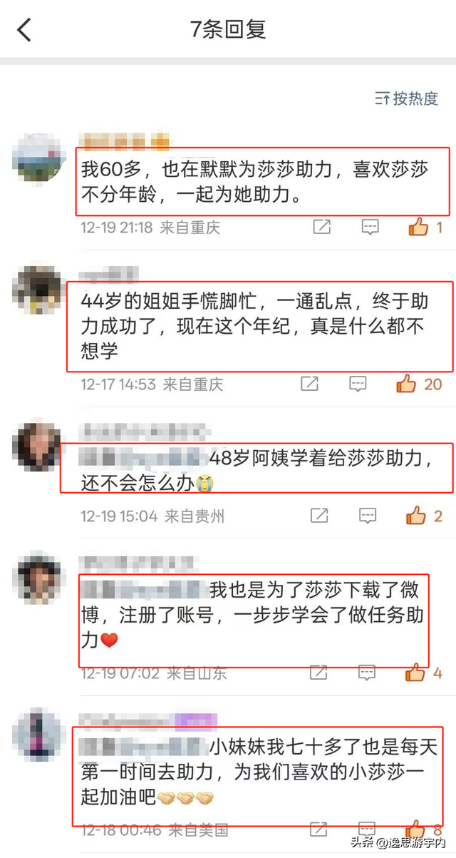 人物评选 全红婵前20都没进	，陈芋汐没上榜，孙颖莎和樊振东争第一