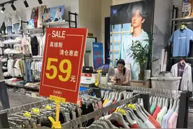 昔日“大牌”如今挂牌59元！53岁真维斯澳大利亚门店全关闭，南京门店照常营业图片