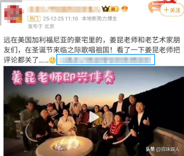 姜昆国外过圣诞仅一天，恶心的一幕出现，郭德纲的话含金量还在升