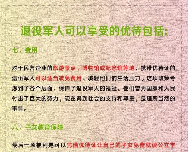 退伍军人的好消息来了！不管哪一年的兵都有份，不知道太可惜了