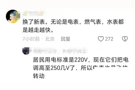 后续！重庆燃气公司发布最新公告，称自己的新燃气表绝对没有问题图片