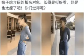 “相亲对象长得好看，就是太瘦了咋办？”再苦不能苦了孩子哈哈哈图片