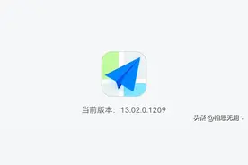 高德地图安卓版更新至13.02.0.1209尝鲜版图片